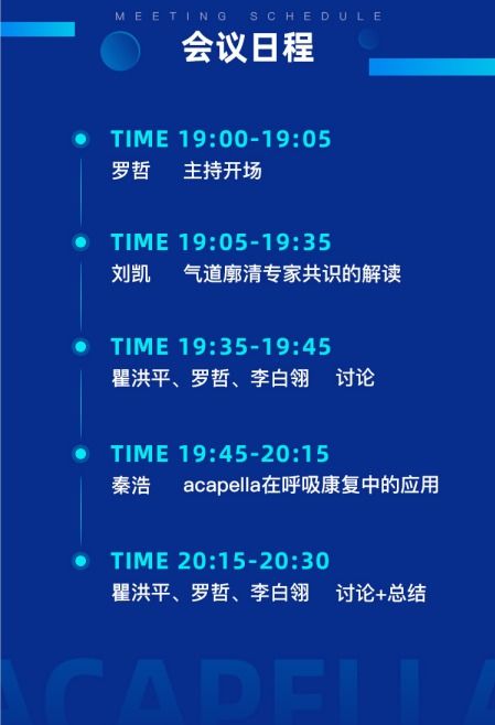 促進(jìn)技術(shù)認(rèn)知與推廣 重癥患者氣道廓清技術(shù)臨床應(yīng)用會(huì)議成功舉辦