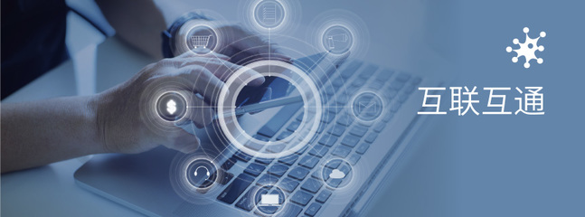 合作生態(tài)與技術(shù)推廣 共創(chuàng)可持續(xù)發(fā)展的未來