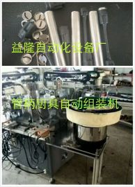 廚房用品管柄廚具自動(dòng)組裝機(jī)的優(yōu)勢與應(yīng)用