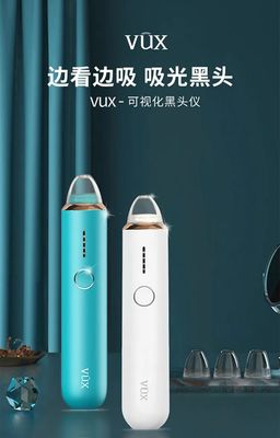 鼻尖上的吸油專(zhuān)家 可視吸黑頭儀，告別草莓鼻的科技新寵