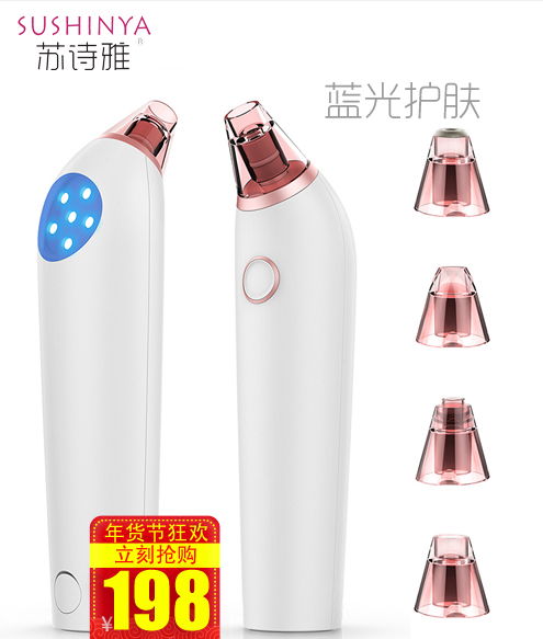 告別草莓鼻 蘇詩(shī)雅黑頭儀，一鍵煥回嬰兒肌